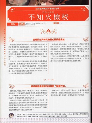 [TEAS事務所] 萌！吸血鬼全書+吸血鬼資料館 [青文出版]【manhuagui】_060