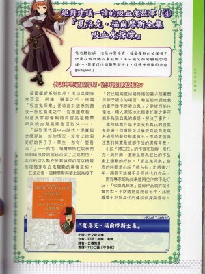 [TEAS事務所] 萌！吸血鬼全書+吸血鬼資料館 [青文出版]【manhuagui】_099