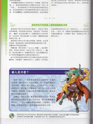 [TEAS事務所] 萌！吸血鬼全書+吸血鬼資料館 [青文出版]【manhuagui】_098
