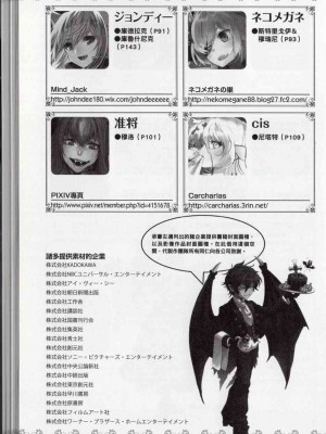 [TEAS事務所] 萌！吸血鬼全書+吸血鬼資料館 [青文出版]【manhuagui】_220