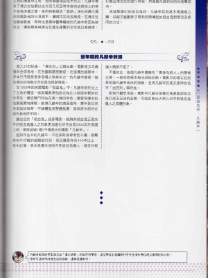 [TEAS事務所] 萌！吸血鬼全書+吸血鬼資料館 [青文出版]【manhuagui】_145