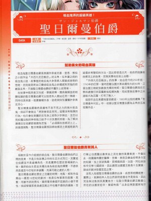 [TEAS事務所] 萌！吸血鬼全書+吸血鬼資料館 [青文出版]【manhuagui】_064