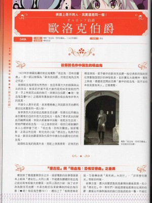 [TEAS事務所] 萌！吸血鬼全書+吸血鬼資料館 [青文出版]【manhuagui】_052