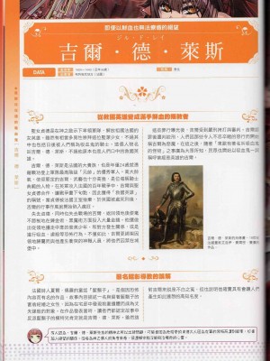 [TEAS事務所] 萌！吸血鬼全書+吸血鬼資料館 [青文出版]【manhuagui】_076