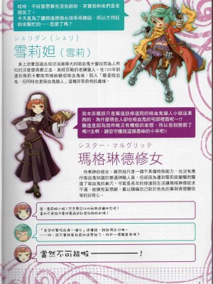 [TEAS事務所] 萌！吸血鬼全書+吸血鬼資料館 [青文出版]【manhuagui】_019