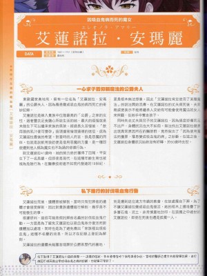 [TEAS事務所] 萌！吸血鬼全書+吸血鬼資料館 [青文出版]【manhuagui】_084