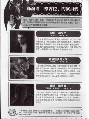 [TEAS事務所] 萌！吸血鬼全書+吸血鬼資料館 [青文出版]【manhuagui】_172
