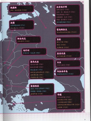 [TEAS事務所] 萌！吸血鬼全書+吸血鬼資料館 [青文出版]【manhuagui】_015