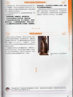 [TEAS事務所] 萌！吸血鬼全書+吸血鬼資料館 [青文出版]【manhuagui】_073