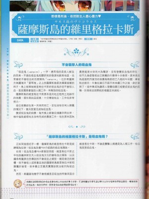 [TEAS事務所] 萌！吸血鬼全書+吸血鬼資料館 [青文出版]【manhuagui】_136