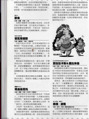 [TEAS事務所] 萌！吸血鬼全書+吸血鬼資料館 [青文出版]【manhuagui】_202