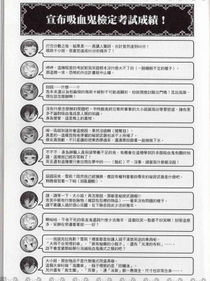 [TEAS事務所] 萌！吸血鬼全書+吸血鬼資料館 [青文出版]【manhuagui】_210