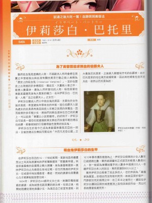 [TEAS事務所] 萌！吸血鬼全書+吸血鬼資料館 [青文出版]【manhuagui】_072