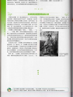 [TEAS事務所] 萌！吸血鬼全書+吸血鬼資料館 [青文出版]【manhuagui】_114