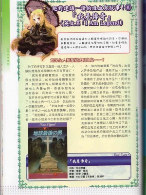[TEAS事務所] 萌！吸血鬼全書+吸血鬼資料館 [青文出版]【manhuagui】_128