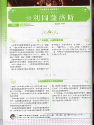 [TEAS事務所] 萌！吸血鬼全書+吸血鬼資料館 [青文出版]【manhuagui】_100