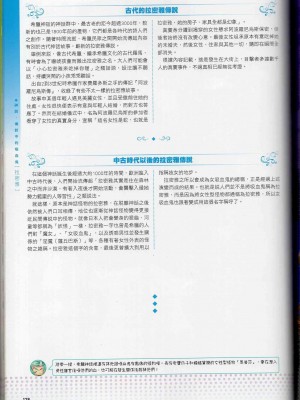 [TEAS事務所] 萌！吸血鬼全書+吸血鬼資料館 [青文出版]【manhuagui】_140