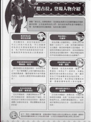 [TEAS事務所] 萌！吸血鬼全書+吸血鬼資料館 [青文出版]【manhuagui】_166