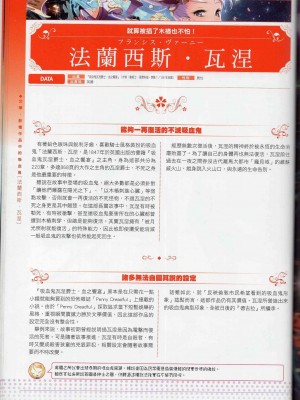[TEAS事務所] 萌！吸血鬼全書+吸血鬼資料館 [青文出版]【manhuagui】_044
