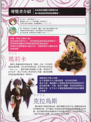 [TEAS事務所] 萌！吸血鬼全書+吸血鬼資料館 [青文出版]【manhuagui】_018