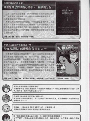 [TEAS事務所] 萌！吸血鬼全書+吸血鬼資料館 [青文出版]【manhuagui】_209