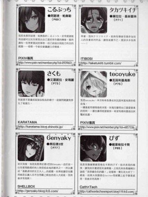 [TEAS事務所] 萌！吸血鬼全書+吸血鬼資料館 [青文出版]【manhuagui】_215