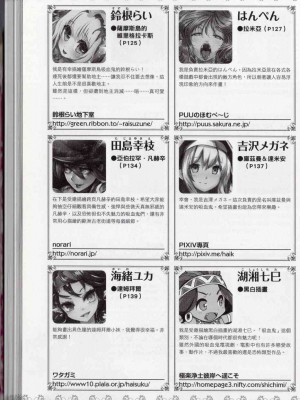 [TEAS事務所] 萌！吸血鬼全書+吸血鬼資料館 [青文出版]【manhuagui】_218