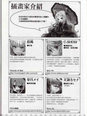 [TEAS事務所] 萌！吸血鬼全書+吸血鬼資料館 [青文出版]【manhuagui】_212