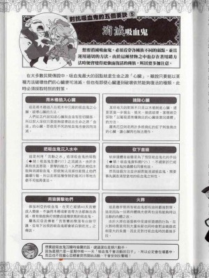 [TEAS事務所] 萌！吸血鬼全書+吸血鬼資料館 [青文出版]【manhuagui】_190