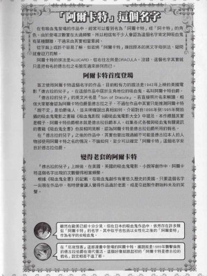 [TEAS事務所] 萌！吸血鬼全書+吸血鬼資料館 [青文出版]【manhuagui】_173