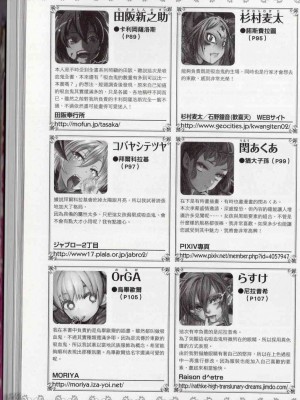 [TEAS事務所] 萌！吸血鬼全書+吸血鬼資料館 [青文出版]【manhuagui】_216