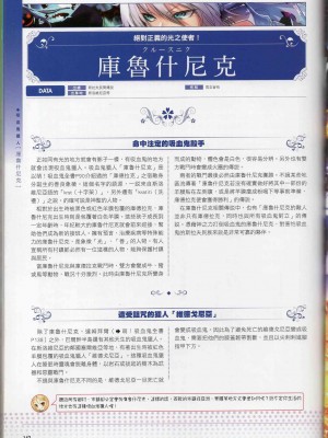 [TEAS事務所] 萌！吸血鬼全書+吸血鬼資料館 [青文出版]【manhuagui】_154
