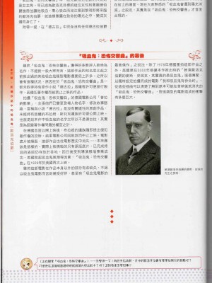 [TEAS事務所] 萌！吸血鬼全書+吸血鬼資料館 [青文出版]【manhuagui】_054