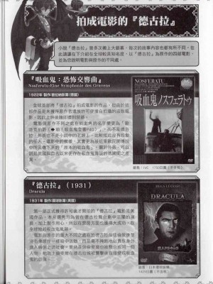 [TEAS事務所] 萌！吸血鬼全書+吸血鬼資料館 [青文出版]【manhuagui】_170