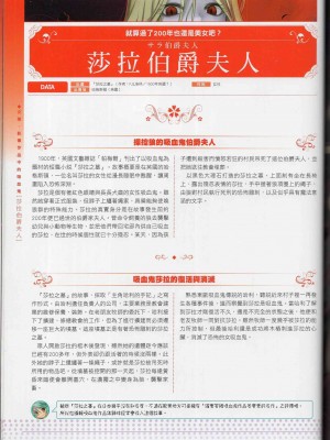 [TEAS事務所] 萌！吸血鬼全書+吸血鬼資料館 [青文出版]【manhuagui】_058