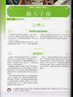 [TEAS事務所] 萌！吸血鬼全書+吸血鬼資料館 [青文出版]【manhuagui】_110