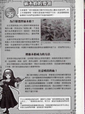 [TEAS事務所] 萌！吸血鬼全書+吸血鬼資料館 [青文出版]【manhuagui】_191
