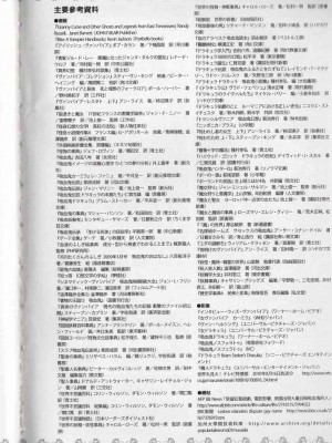 [TEAS事務所] 萌！吸血鬼全書+吸血鬼資料館 [青文出版]【manhuagui】_221
