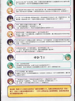 [TEAS事務所] 萌！吸血鬼全書+吸血鬼資料館 [青文出版]【manhuagui】_020