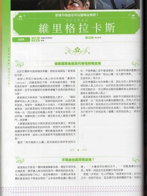 [TEAS事務所] 萌！吸血鬼全書+吸血鬼資料館 [青文出版]【manhuagui】_096