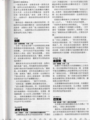 [TEAS事務所] 萌！吸血鬼全書+吸血鬼資料館 [青文出版]【manhuagui】_203