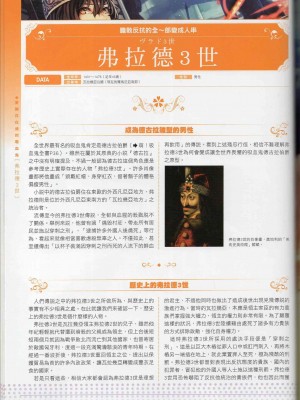 [TEAS事務所] 萌！吸血鬼全書+吸血鬼資料館 [青文出版]【manhuagui】_088