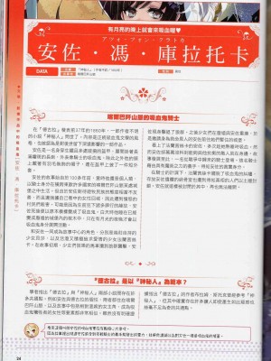 [TEAS事務所] 萌！吸血鬼全書+吸血鬼資料館 [青文出版]【manhuagui】_036