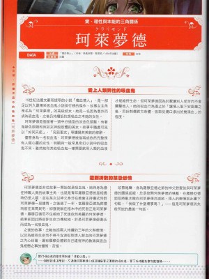 [TEAS事務所] 萌！吸血鬼全書+吸血鬼資料館 [青文出版]【manhuagui】_040