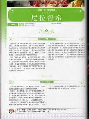 [TEAS事務所] 萌！吸血鬼全書+吸血鬼資料館 [青文出版]【manhuagui】_118