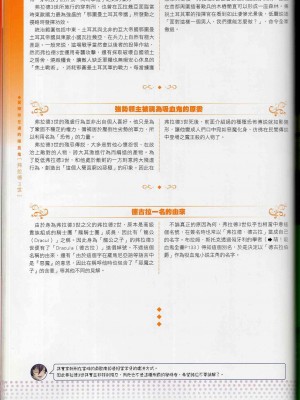 [TEAS事務所] 萌！吸血鬼全書+吸血鬼資料館 [青文出版]【manhuagui】_090