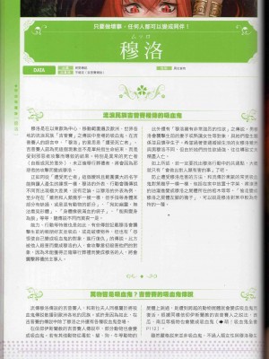 [TEAS事務所] 萌！吸血鬼全書+吸血鬼資料館 [青文出版]【manhuagui】_112