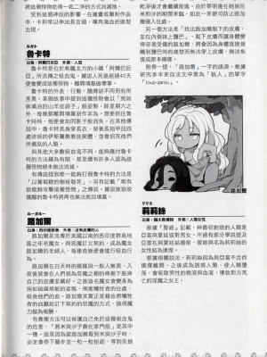 [TEAS事務所] 萌！吸血鬼全書+吸血鬼資料館 [青文出版]【manhuagui】_205