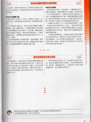[TEAS事務所] 萌！吸血鬼全書+吸血鬼資料館 [青文出版]【manhuagui】_049