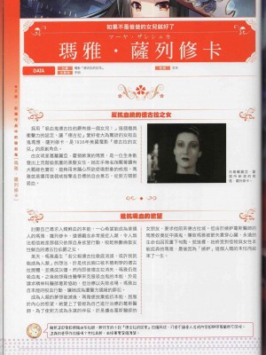 [TEAS事務所] 萌！吸血鬼全書+吸血鬼資料館 [青文出版]【manhuagui】_056
